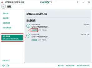 卡巴斯基官方授權(quán)平臺(tái)kaba365.com 一站式安全軟件解決方案